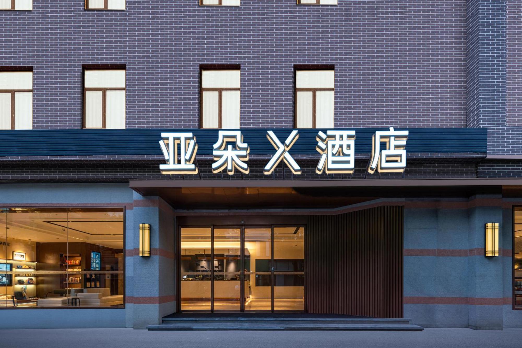 Atour X Hotel Shanghai Bund East Nanjing Road Pedestrian Street Exterior photo
